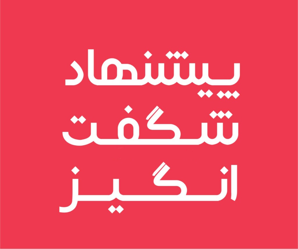 Digikala Font 1024X978 1